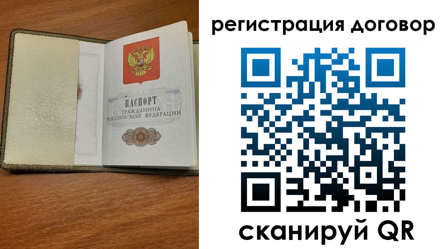 временная регистрация для всех в Апатитах