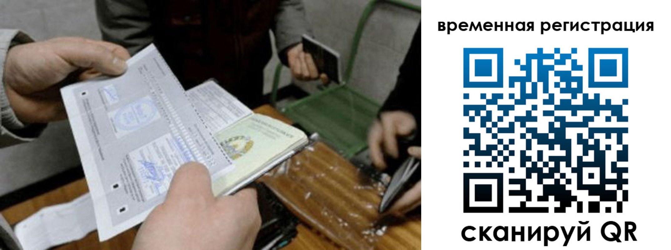 временная регистрация 2025 в Апатитах