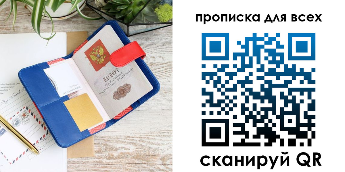 пропишу в квартире в Апатитах
