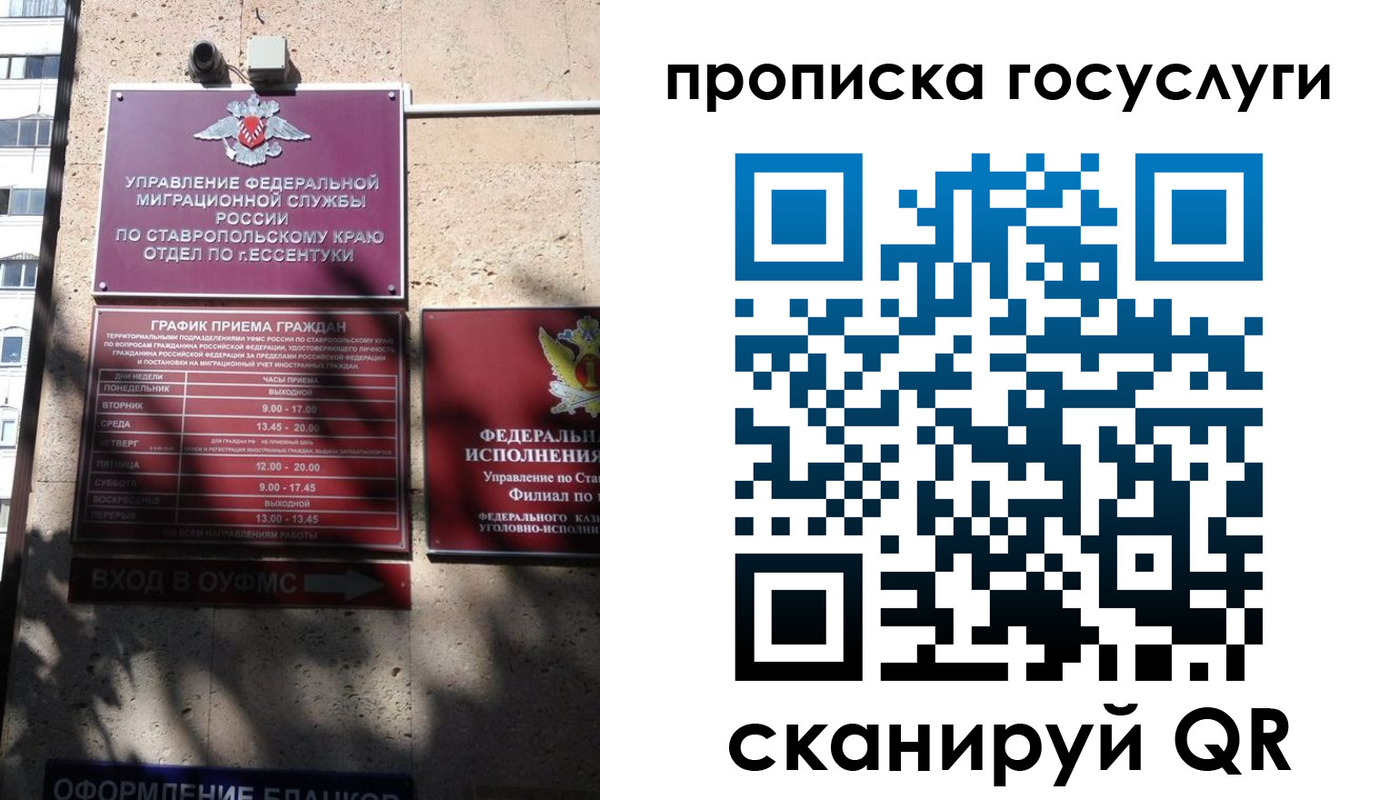 временная регистрация поиск в Апатитах