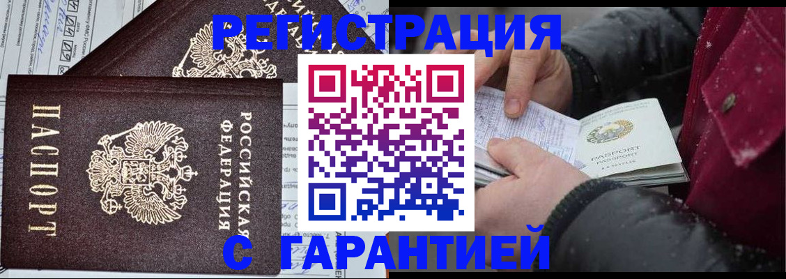 временная регистрация 2025 в Апатитах