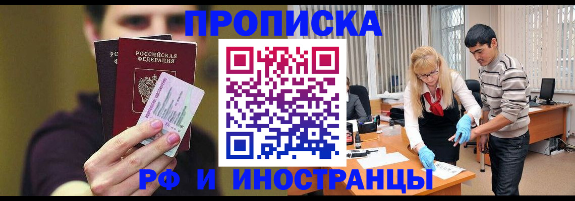 прописка гарантия в Апатитах