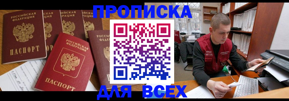 временная регистрация для всех в Апатитах